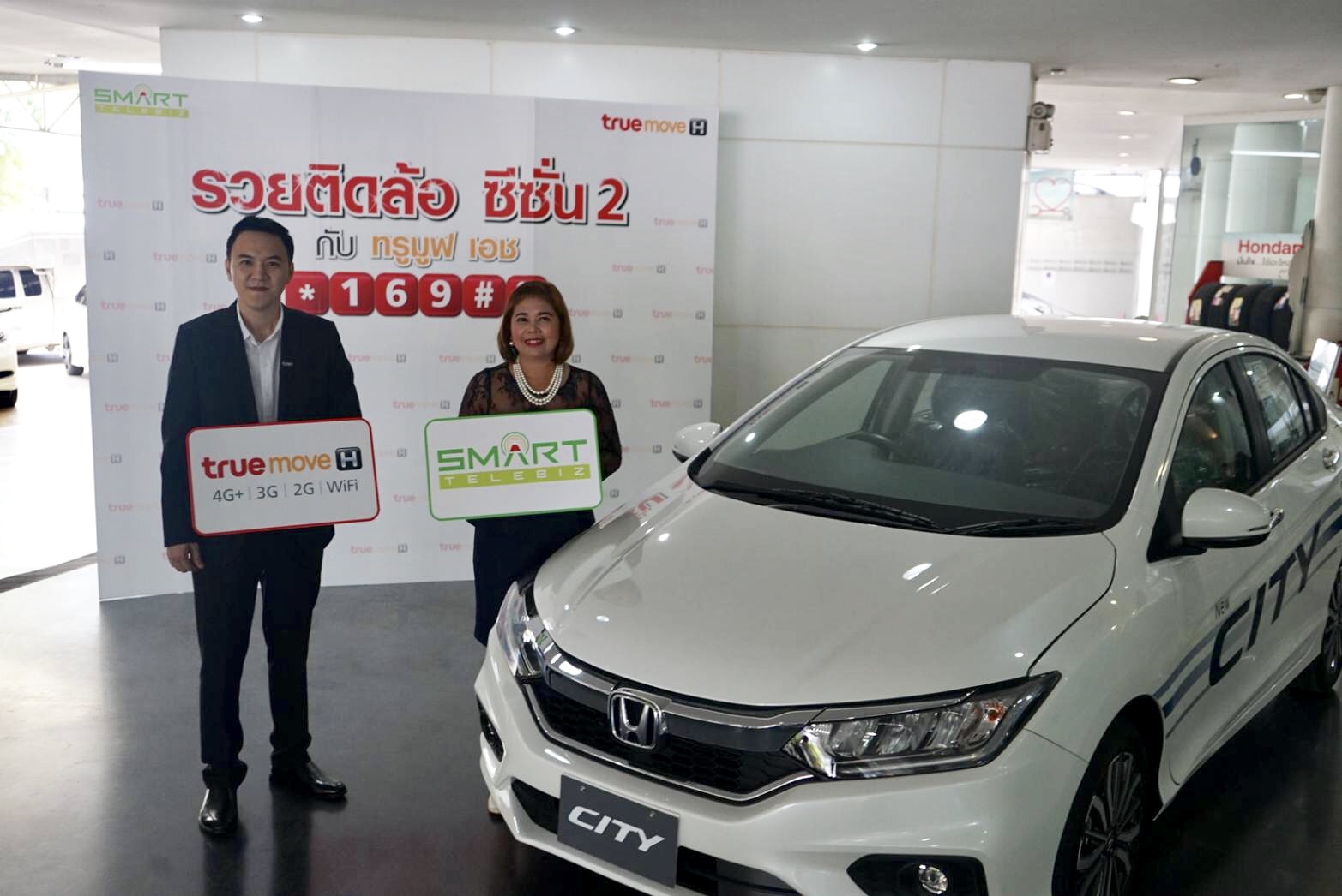 รวยติดล้อซีซั่น 2